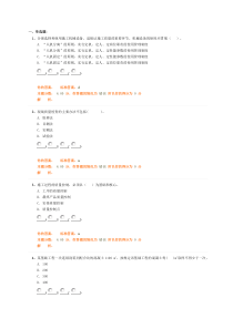 二级建造师2012年考试《建设工程施工管理》精讲班第25讲作业卷