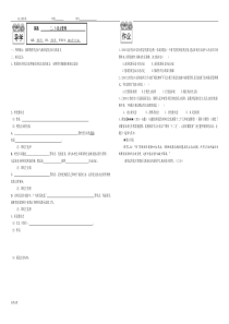 二3民主管理导学案作业案