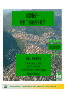 能源保护项目工程的科学评估[pdf,1,2mb]-m