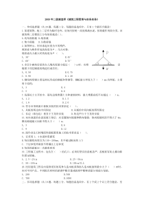 二级建造师真题09实务