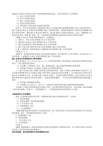 二级建造师考试按建设工程项目不同参与方的工作性质和组织特征划分