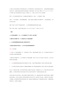 二级建造师机电实务案例