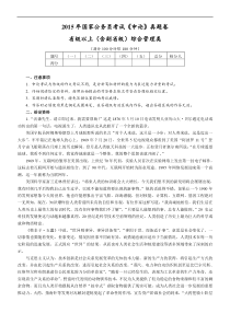 云公教育年国家公务员考试《申论》真题卷