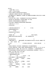 云南农业大学土壤肥料学-各章试题