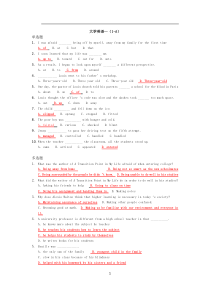 云南大学网络课作业大学英语一(4套试题及答案)2