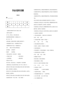 云南电网变电竞赛题F