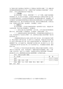 云南省产品质量电子监管网推广工作实施方案