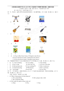 云南省建水县建民中学2013-2013学年八年级英语下学期期中测试试题人教新目标版