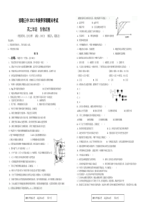 云南省弥勒三中2012学年高二生物期末试卷