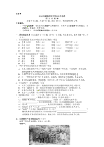 云南省昭通市2012年中考语文试题