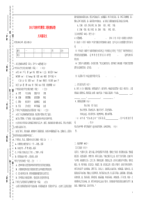 云南省田坝二中2012年秋季九年级语文第二轮检测试卷