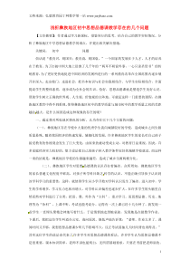 云南省石林县巴江中学初中政治教师教学论文浅析彝族地区初中思想品德课教学存在的几个问题