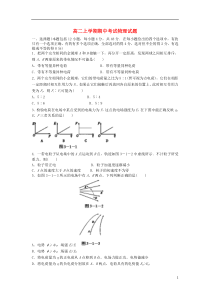 云南省禄劝一中2012-2013学年高二物理上学期期中试题(无答案)新人教A版