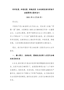 云南省第九次党员代表大会工作报告(云南公务员省考必用啊)