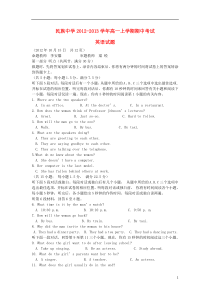 云南省西双版纳傣族自治州民族中学2012-2013学年高一英语上学期期中试题新人教版