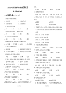 云南省高中生物学业水平考试模拟卷生物试卷