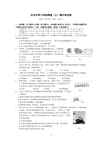 云合中学八年级上册期中考试及答案