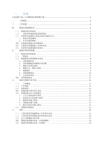 云桂铁路路基沉降观测方案