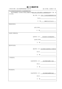 云梦公跨铁架梁方案(修改后)