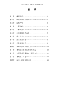 云浮O区23幕墙专项施工方案