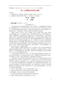 云南省蒙自县文澜高级中学2012-2013学年高一语文上学期期末试题