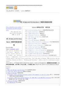 互联网络联网的基本原理-4_交换机(zslcn周生烈编译摘注评)