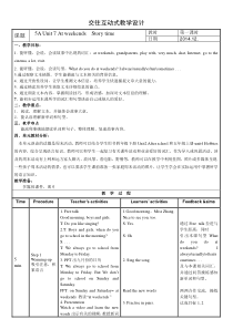 五上Unit7+教案