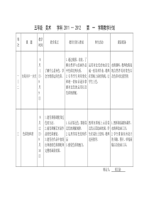 五上美术教学计划