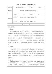 五下科学单元试卷分析