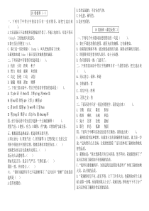 五下语文课堂练习题精选5