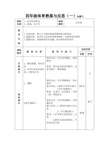 五份教案及反思