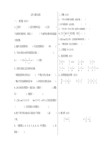 五升六数学试卷