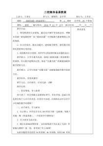 五年级上册第七单元数学植树问题教案