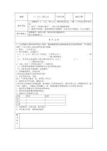 五年级下册作文备课