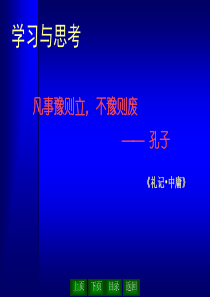 能源材料2-核能利用和核材料