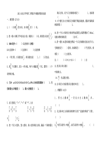 五年级下册数学期中试卷1