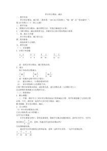 五年级下册数学课件