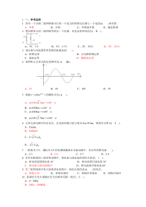 五年级下册英语期末试卷