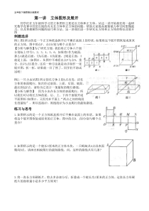 五年级下数学思维训练教材