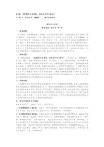 五年级体育合作学习课