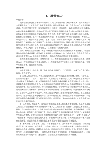 五年级品德与社会下册教案