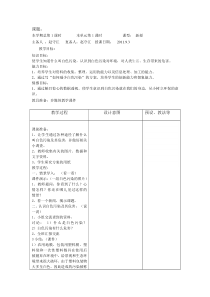 五年级地方下册