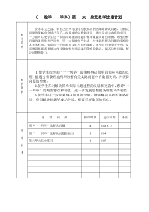 五年级数学上册解决问题的策略教案