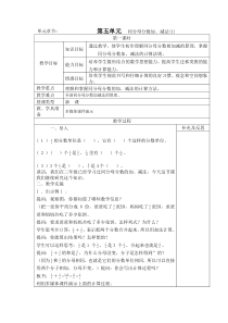 五年级数学下册(5--8单元)