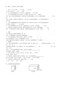 五年级数学下册第7周