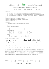 五年级数学下册第五单元三单