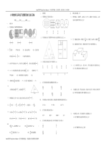 五年级数学下册第四单元认识分数测试卷