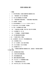 五年级数学倍数与因数练习题