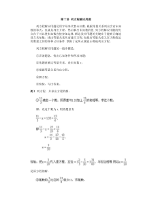 五年级数学列方程解决问题