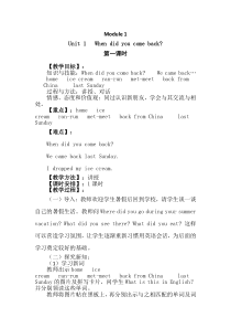 五年级新标准英语外研版上册教案